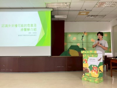 03. 臺灣爬行類動物保育協會徐偉傑秘書長講「認識外來種危害」